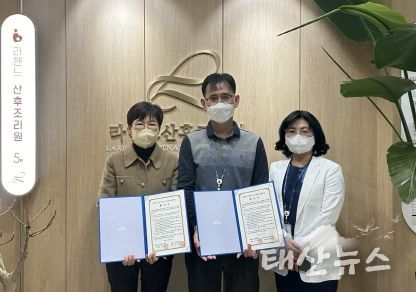 평택시정신건강복지센터, 산후조리원과 마음건강 지원사업 협약 체결
