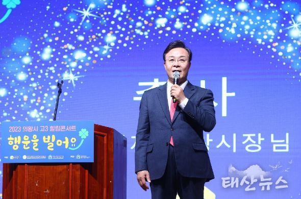 의왕시, 고3 힐링콘서트‘행운을 빌어요!’ 성료