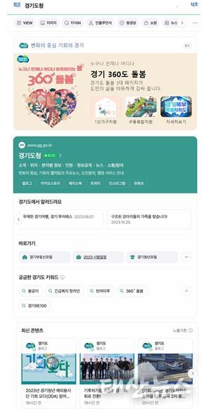 (공공정보 특화검색)적용후