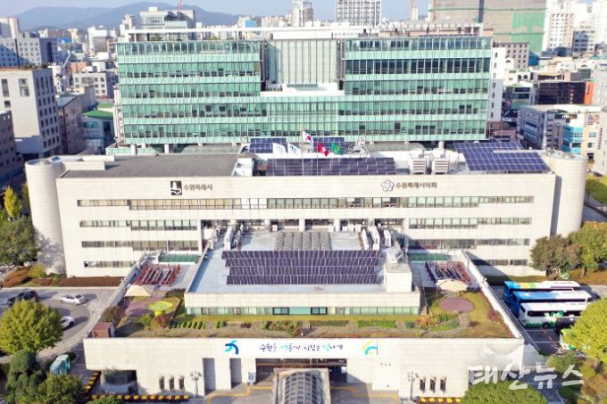 수원시청