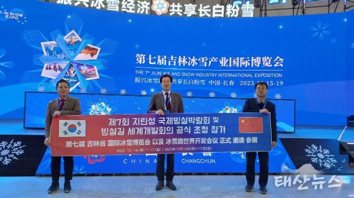 안산시, 중국 지린성 창춘시 국제빙설산업박람회 참가