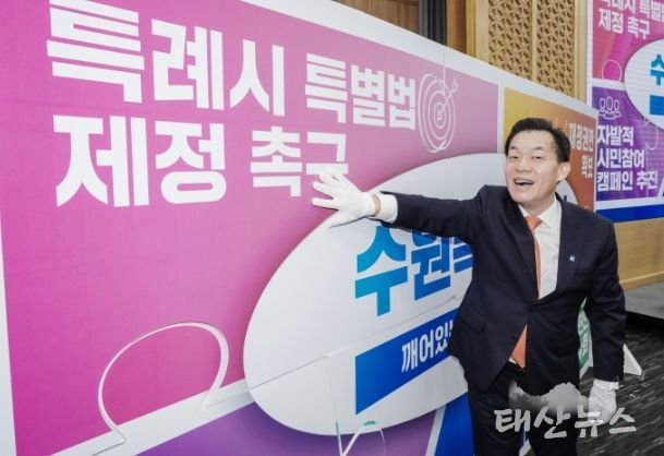 이재준 수원특례시장이 특례시 발전 수원시민 포럼에 함께하고 있다.