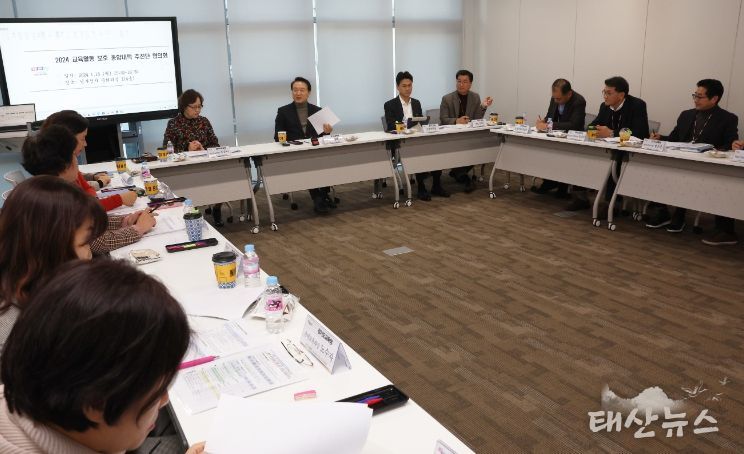 ‘교육활동 보호 종합대책 추진단’ 협의회