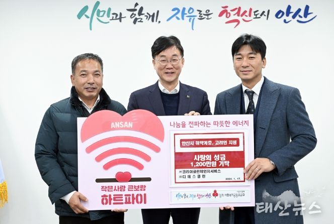 관내 사회적기업, 안산시 취약계층에 따뜻한 마음 전해