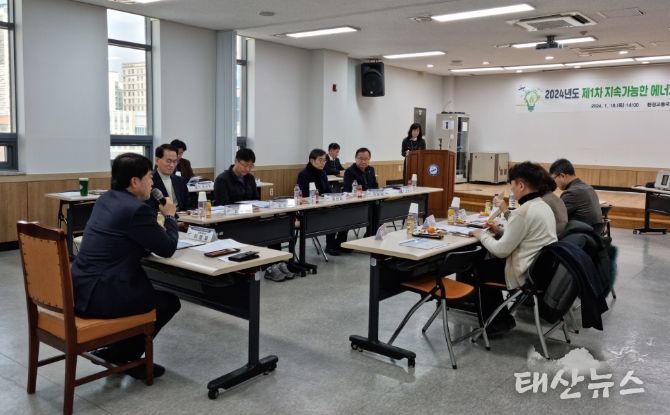 안산시, 올해 첫 지속 가능한 에너지 도시 추진위원회 회의 개최