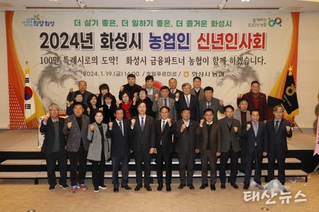 정명근 화성시장, 갑진년 농업인 신년인사회 참석