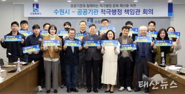 적극행정 책임관 회의 참석자들이 단체 사진을 촬영하고 있다.