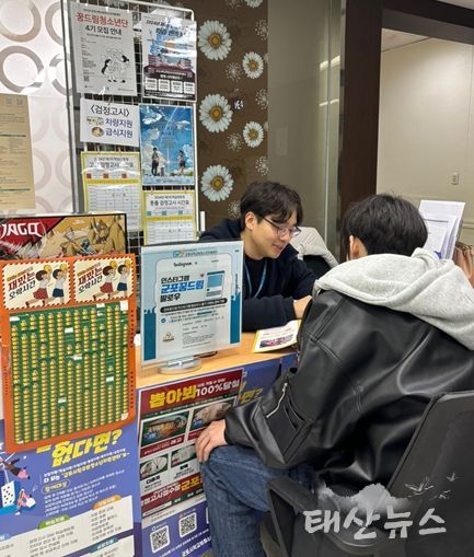 군포시청소년재단, 군포시학교밖청소년지원센터 2024년 2월 상반기 검정고시 접수장 아웃리치 운영