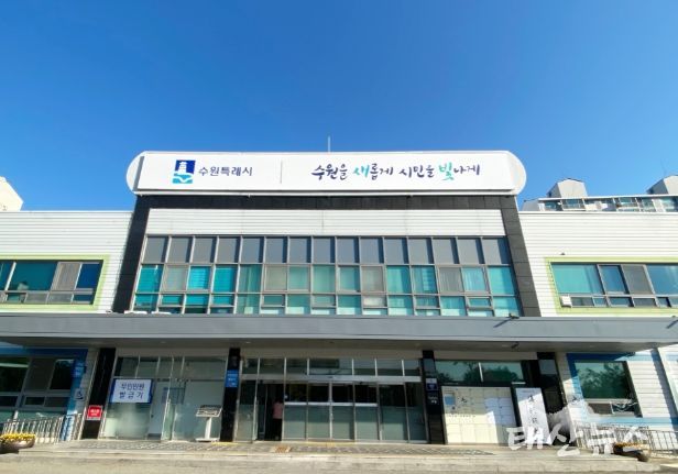 영통구청