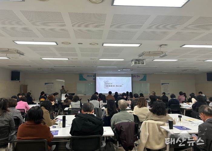 화해중재단 역량 강화 연수