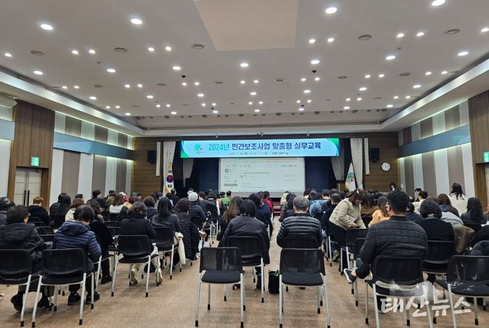 의왕시, 민간보조사업 맞춤교육 실시