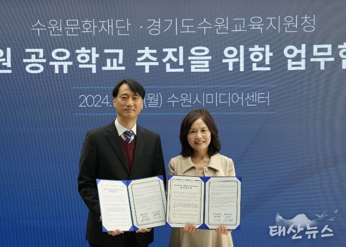 수원교육지원청, 수원문화재단과 업무협약 체결