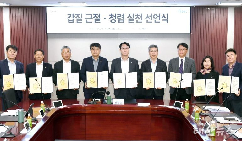 고위직 공무원 청렴 다짐 선언식