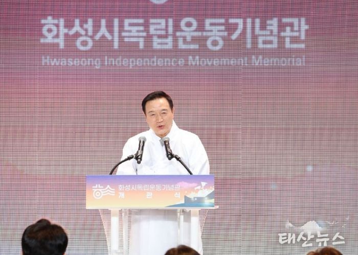화성시독립운동기념관 개관식