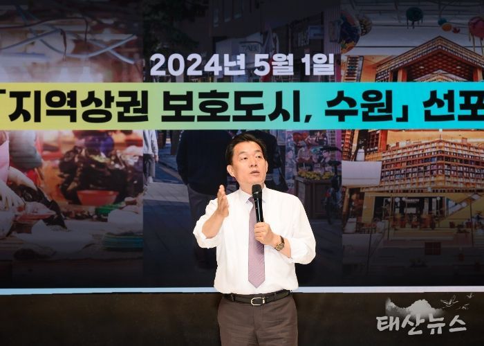 이재준 수원시장이 ‘지역상권 보호도시, 수원’의 비전을 발표하고 있다.