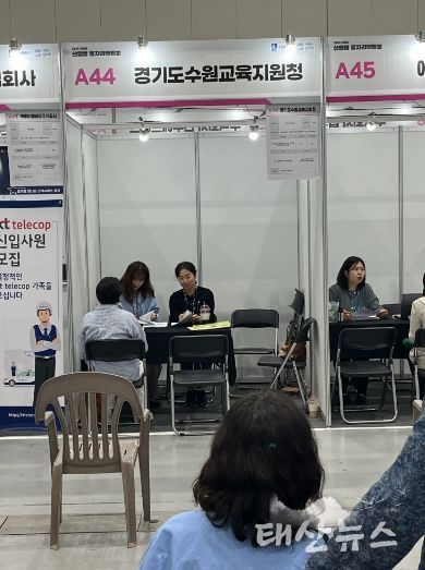 수원교육지원청, 일자리박람회 참여