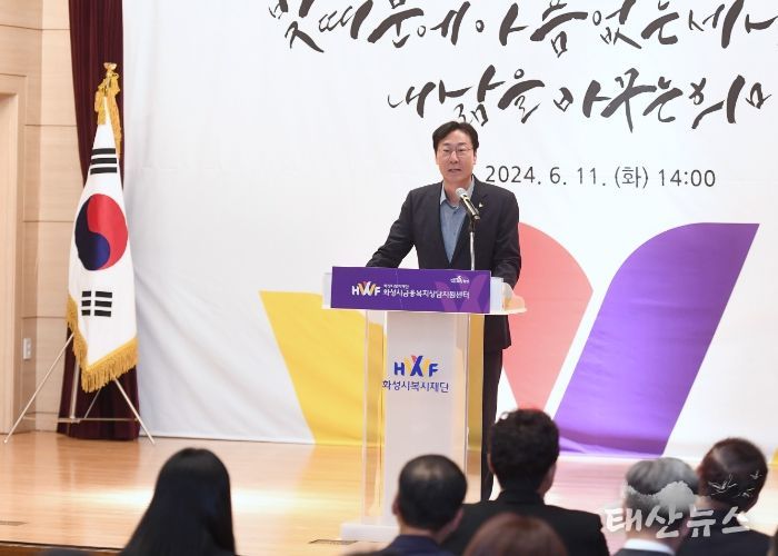 화성시, 금융복지상담지원센터 개소식 개최