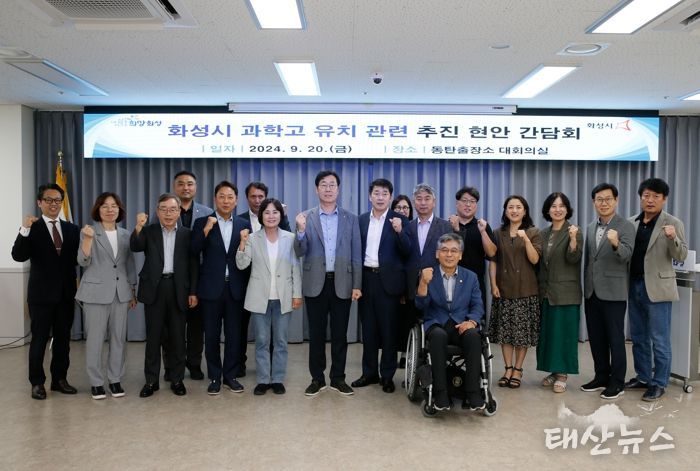 정명근 화성시장, 화성과학고 유치·일반고 확충 모두 반드시 해내겠다는 의지 밝혀