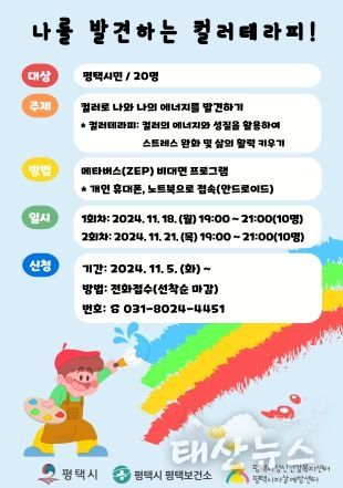 나를 발견하는 컬러테라피!