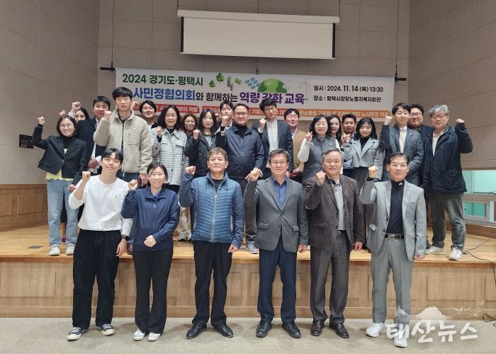 평택시노사민정협의회, 역량 강화 워크숍