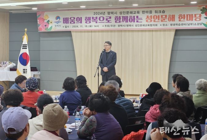 평택시 평생학습센터, 2024년 성인문해교육 한마당 개최