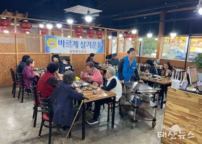 송탄동 바르게살기운동위원회, 어르신들에게 따뜻한 식사 대접