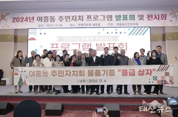 2024년 여주시 여흥동 주민자치 프로그램 발표회 개최