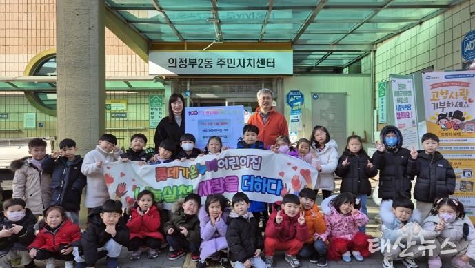 의정부시 의정부2동, 롯데가온누리어린이집 ‘100일간 사랑릴레이’ 동참