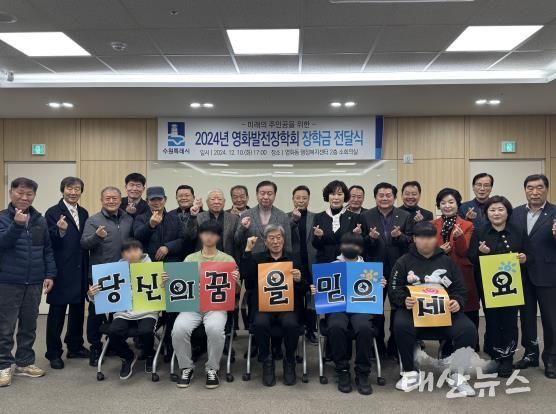 수원시 장안구 영화동 영화발전장학회, '당신의 꿈을 믿으세요!' 사랑의 장학금 전달