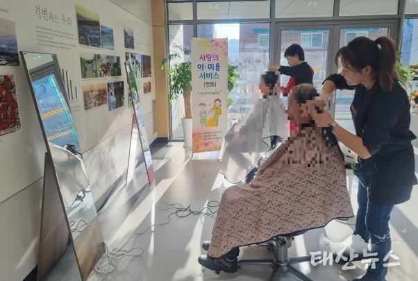 수원시 팔달구 지동 어르신들을 위한 사랑의 이‧미용 봉사