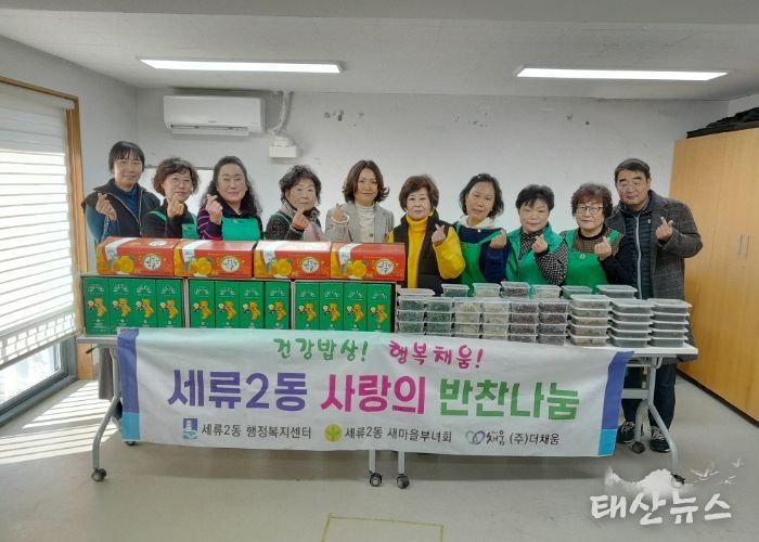 수원시 권선구 세류2동 새마을부녀회, ㈜더채움과 함께『건강밥상! 행복채움! 반찬 나눔 사업』추진