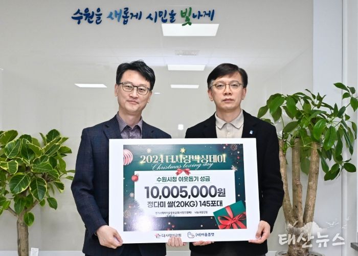 현근택 수원시 제2부시장(오른쪽)이 더사랑의교회 관계자(왼쪽)와 기념사진을 촬영하고 있다.