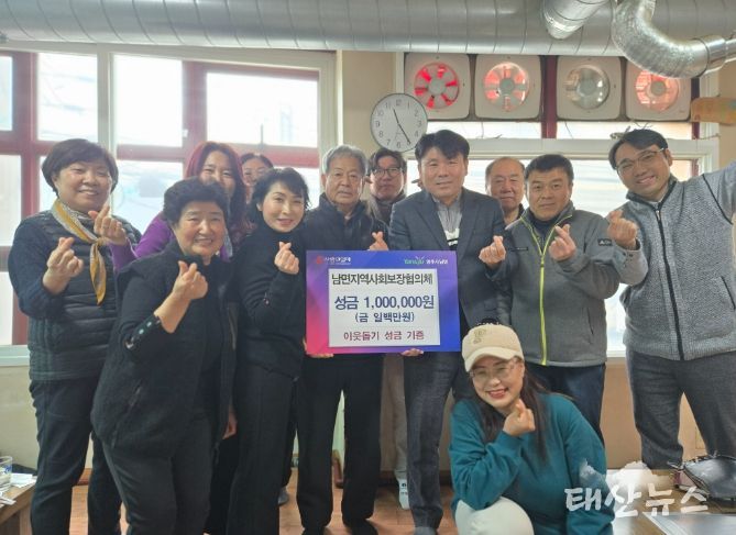 양주시 남면, 남면지역사회보장협의체·양주바이오텍에서 이웃돕기 성금 기탁