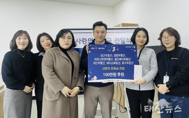 시흥시 거북섬동 7개 공인중개업소, 사랑의 후원금 100만 원 기탁