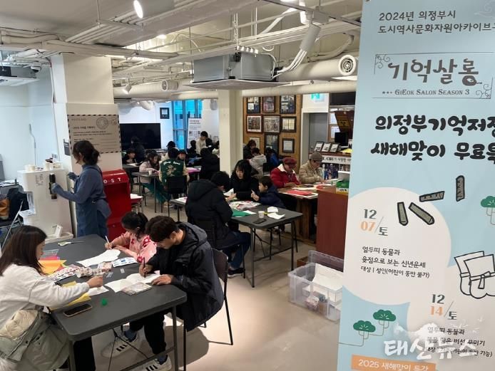 의정부기억저장소, ‘기억살롱 시즌3’ 새해맞이 특강 성료