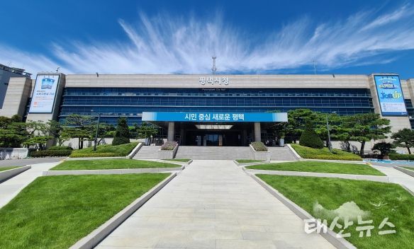 평택시청 전경