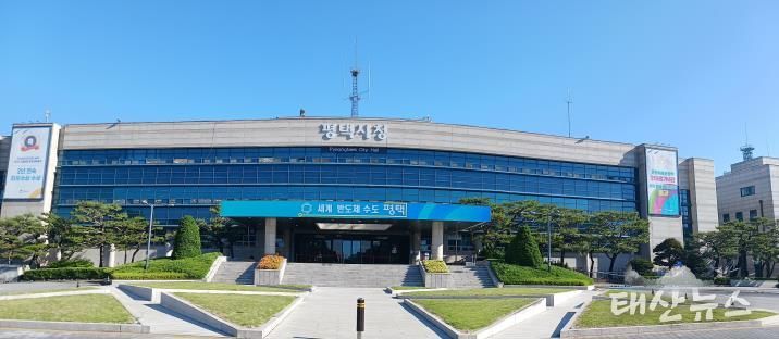 평택시청