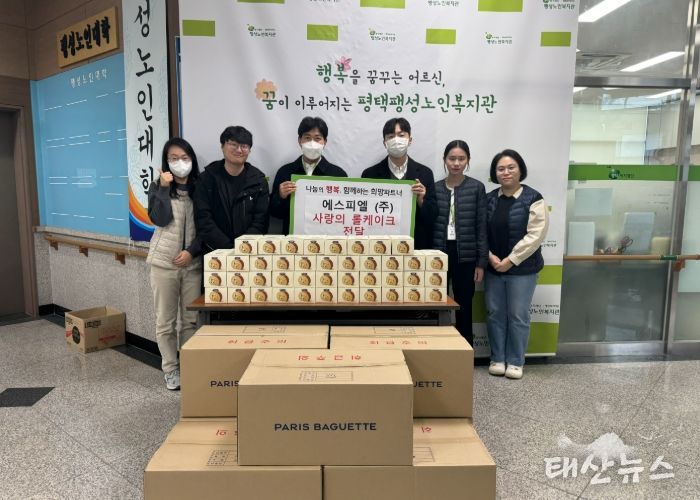 에스피엘(주) 설 맞이 사랑의 롤케이크 전달