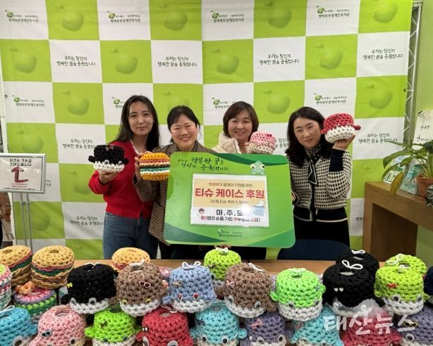 마주모(마법의 손을 가진 주부들의 모임), 평택북부장애인복지관에 설 맞이 수제 티슈 케이스 50개 전달