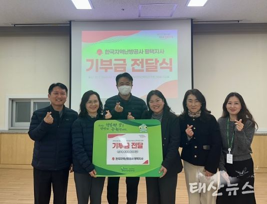 한국지역난방공사 평택지사, 평택북부장애인복지관에 사회공헌 사업 추진을 위한 기부금 1천만원 지원