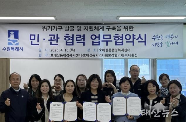 수원시 권선구 호매실동, 바다횟집과 지역주민 복지증진을 위한 업무협약(MOU) 체결 나서