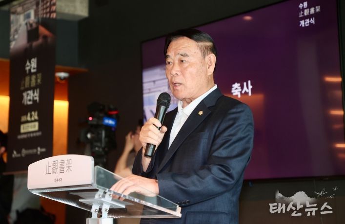 수원 지관서가 개관식