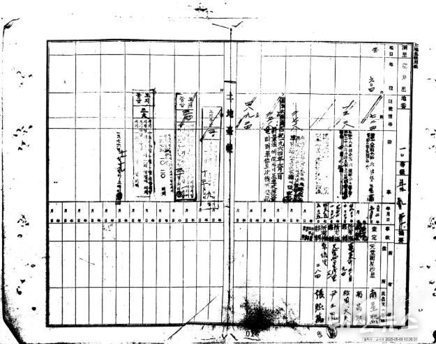 디지털화한 구 토지대장