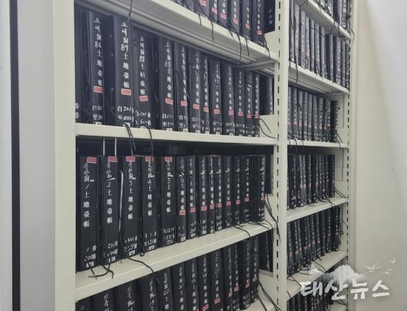서고에 보관 중인 구 토지대장