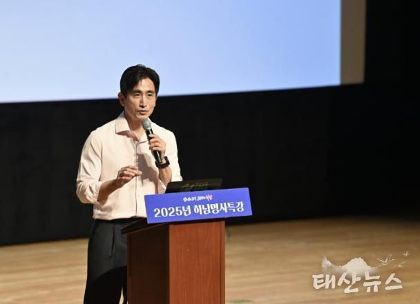 하남시, 국민 배우 차인표 작가 초빙 명사 특강 진행