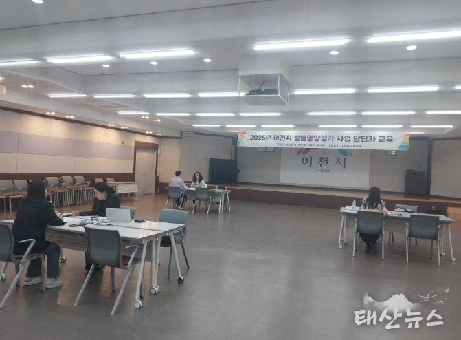 이천시, 2025년 성별영향평가 대상사업 담당자 대면 컨설팅 실시