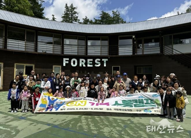 광주시가족센터, 다문화가족 대상 ‘ON가족 소통캠프’ 성료