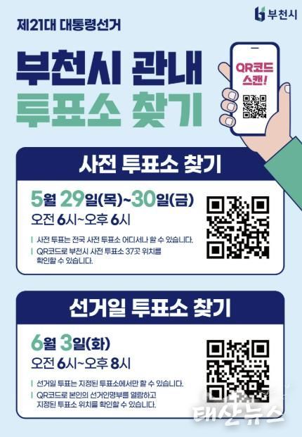 큐알(QR)코드 안내문