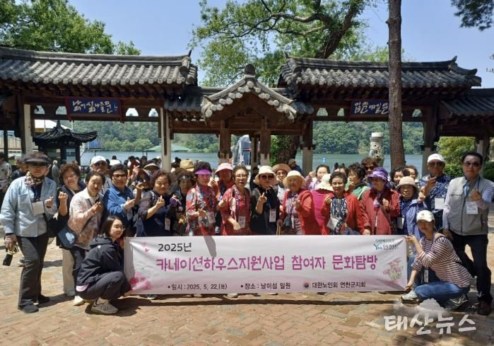 연천군 카네이션하우스 사업 참여 어르신, 남이섬에서 자연과 함께한 특별한 하루