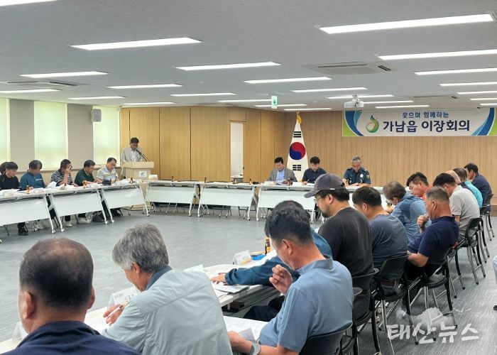 가남읍 이장협의회 5월 2차 회의 개최